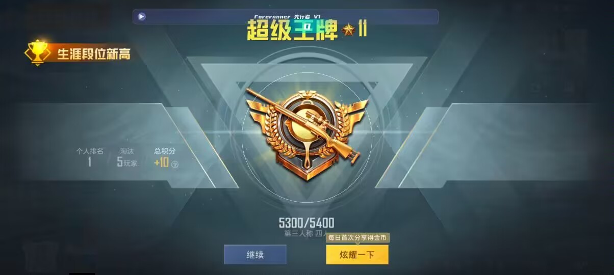 和平精英先行者透视直装 - 光遇卡密怎么用辅助预览图